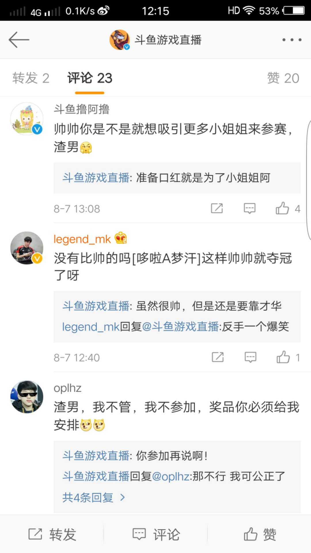 英雄联盟七周年玩家创作大赛开启，斗鱼直播万元大奖等你来  业内 第4张