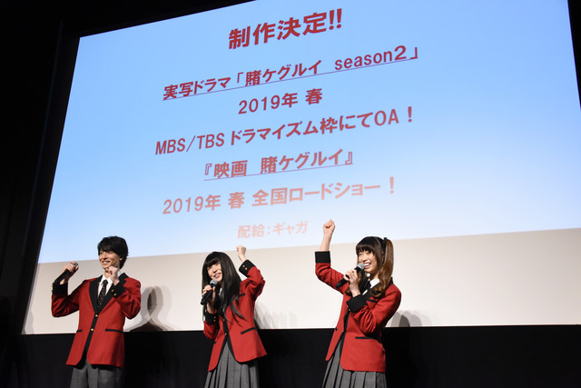 《狂赌之渊》真人日剧即将制作续集和电影版 资讯 第2张