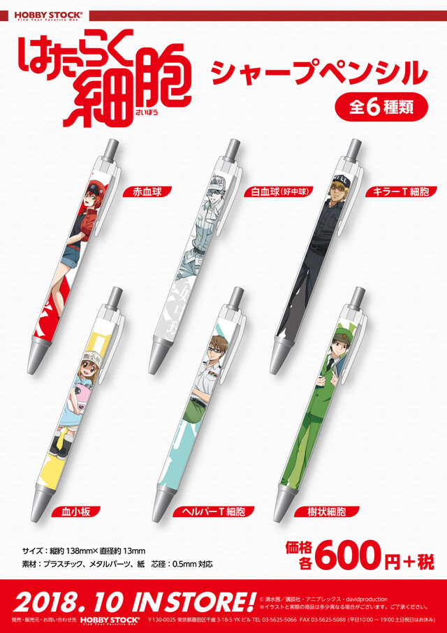 《工作细胞》血淋淋周边登场 你爱的血小板在这里！ 资讯 第3张