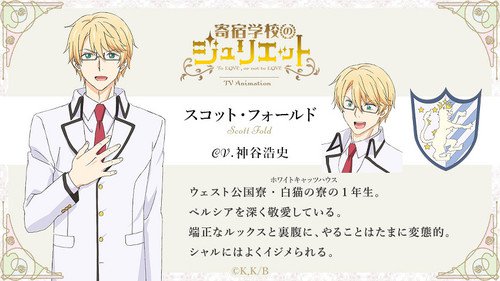 动画《寄宿学校的茱丽叶》追加声优公布 资讯 第1张