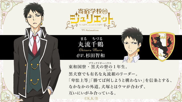 动画《寄宿学校的茱丽叶》追加声优公布，杉田智和加盟 资讯 第1张