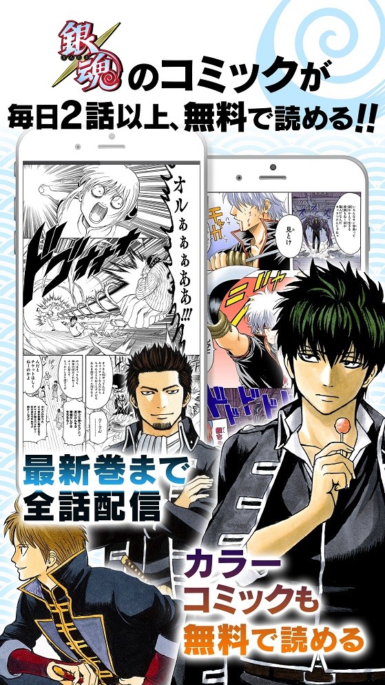 天下无不散之宴席 漫画《银魂》9月15日完结！ 资讯 第6张