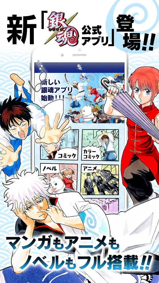 天下无不散之宴席 漫画《银魂》9月15日完结！ 资讯 第5张