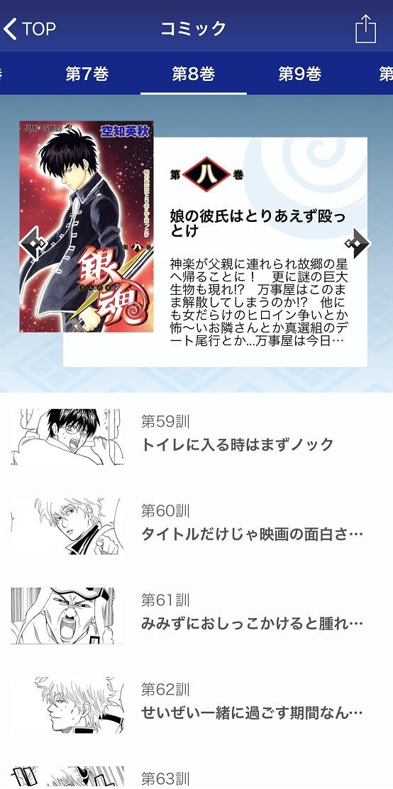 天下无不散之宴席 漫画《银魂》9月15日完结！ 资讯 第9张
