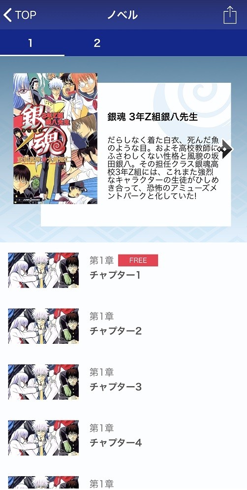 天下无不散之宴席 漫画《银魂》9月15日完结！ 资讯 第10张