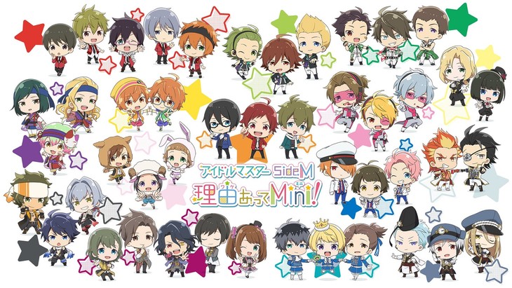 《偶像大师SideM 有理由mini》动画化 10月9日开播 资讯 第1张