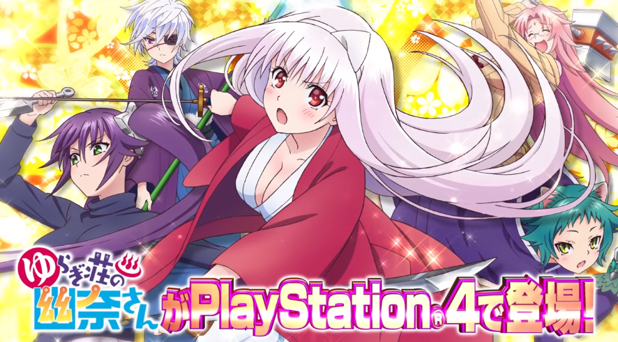 改编游戏《摇曳庄的幽奈小姐 汤烟迷宫》公开宣传影像 资讯 第1张