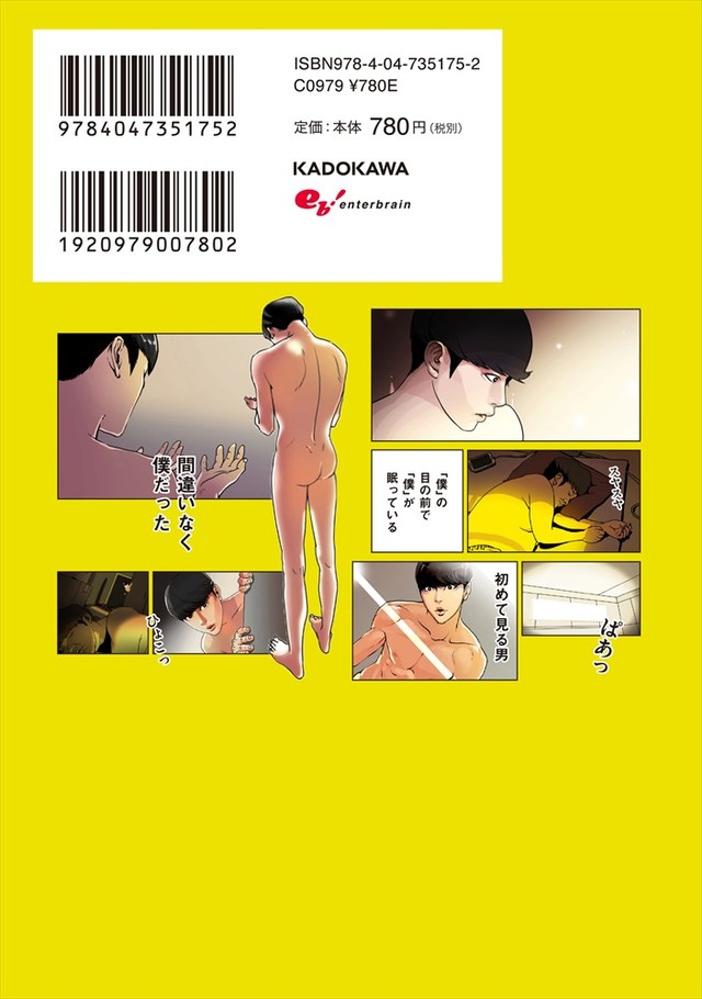 Web漫画《外貌至上主义》发售单行本 资讯 第2张