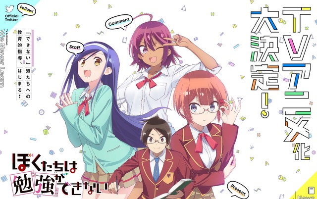 筒井大志《我们真的学不来》动画化