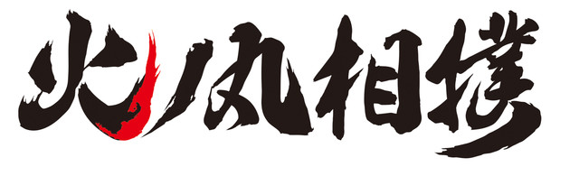 动画《火之丸相扑》公开新声优 石川界人等加盟 资讯 第7张