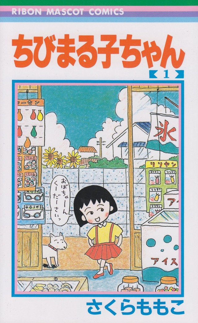《樱桃小丸子》作者三浦美纪因乳腺癌去世 享年53岁 
