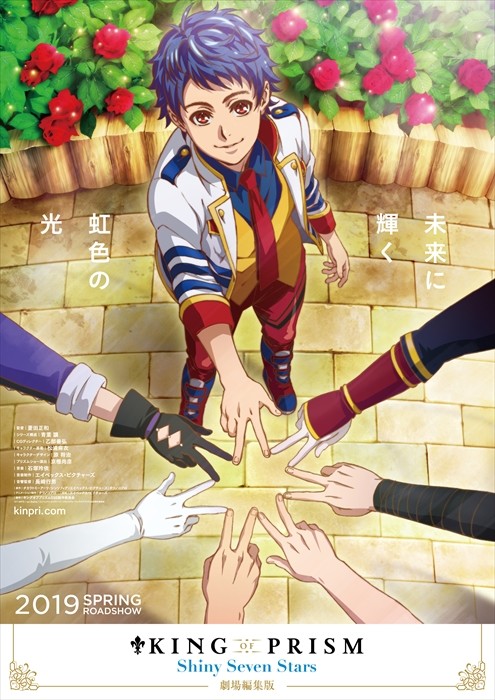 《棱镜少男 King of Prism》新角色池袋艾斯登场 资讯 第3张