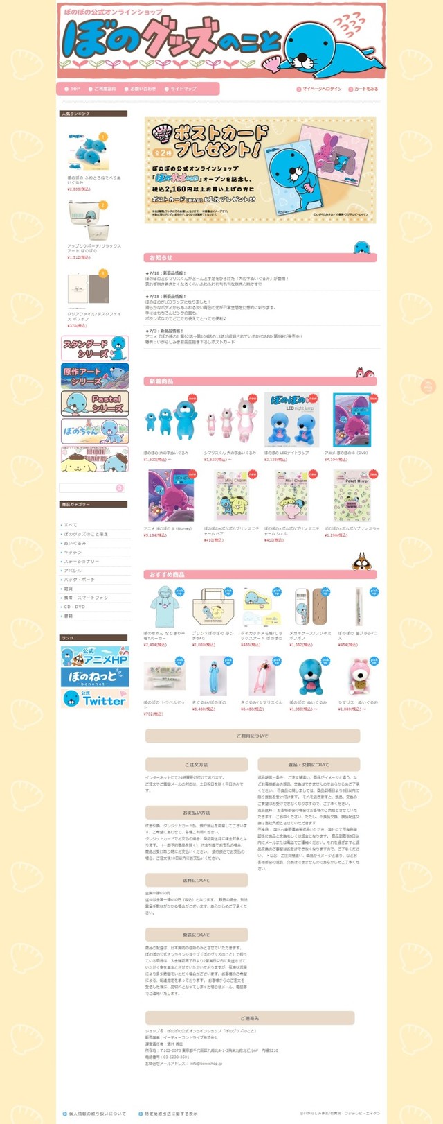 《暖暖日记》官方网上商店9月开张 资讯 第3张