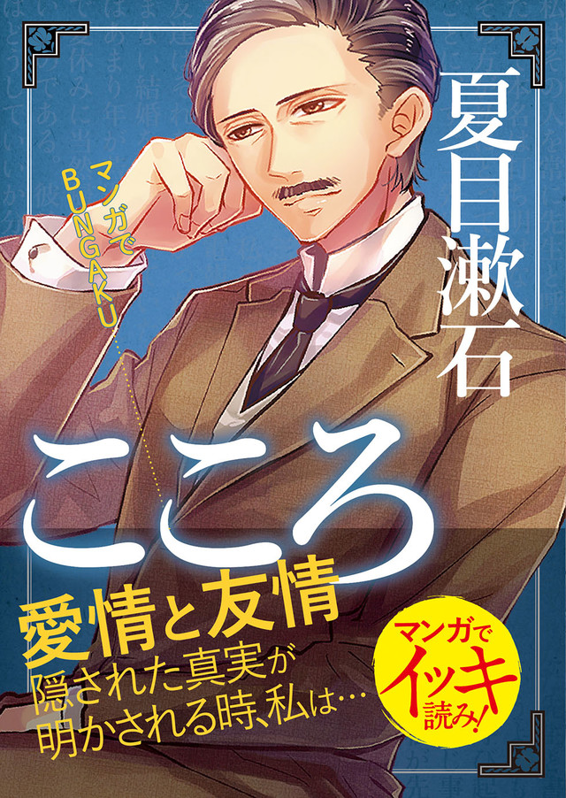 日本漫读文学系列作品 《地狱变》《心》等发售 资讯 第2张