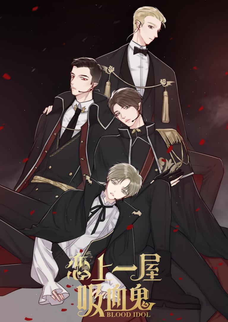 腾讯动漫出品的中国漫画《恋上一屋吸血鬼》首登时代广场广告 业内 第3张