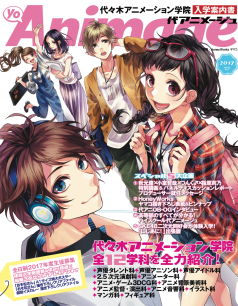 代代木动画学院 X 《月刊Animage》动画《继续奔跑非常高兴》10月播出 资讯 第2张