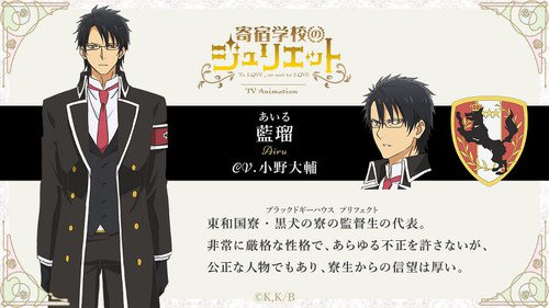 动画《寄宿学校的茱丽叶》追加声优公布，小野大辅加盟 资讯 第1张