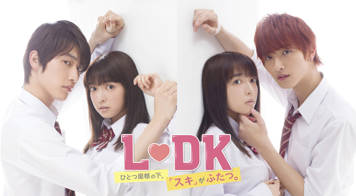 渡边鲇《L.DK》新作电影 上白石萌音、杉野遥亮、横浜流星上演同居生活