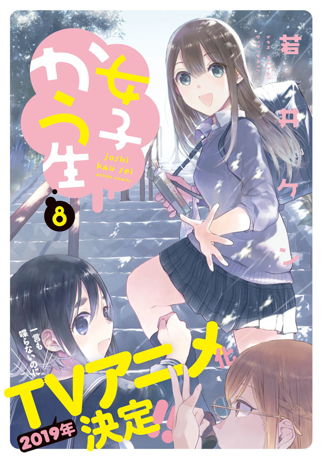 动画《默绘女高》今年4月播出，主要制作人员和声优确定 资讯 第5张