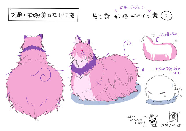动画《不愉快的妖怪庵》第二季公开宣传PV和新妖怪设定图 资讯 第3张