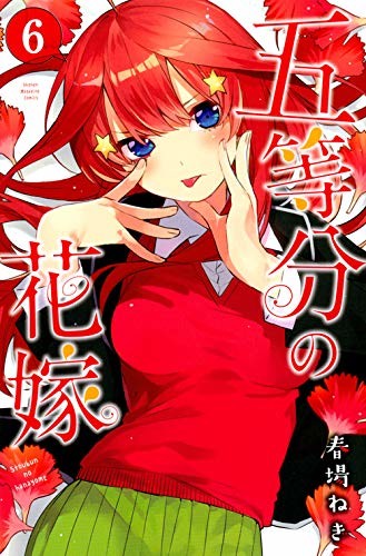 动画《五等分的新娘》2019年开播 资讯 第2张