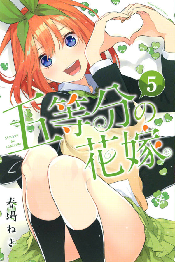 动画《五等分的新娘》2019年开播 资讯 第6张
