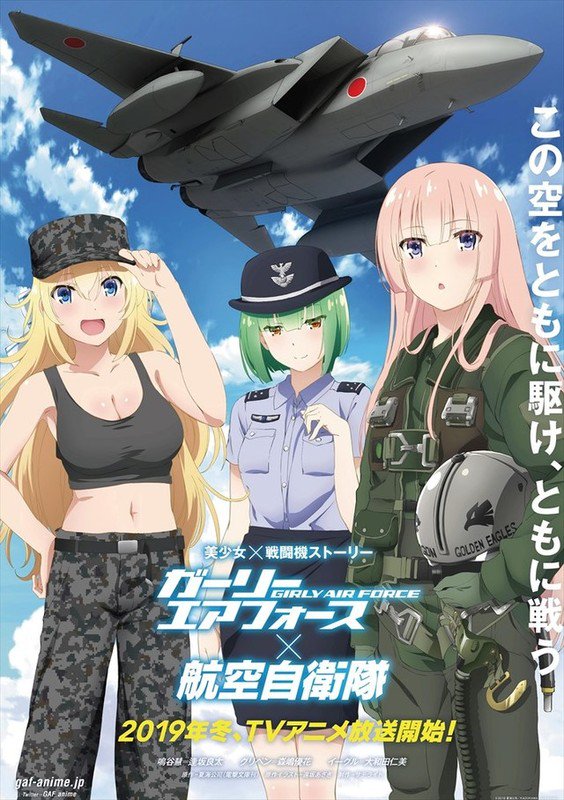 动画《飞翔吧！战机少女》新声优、漫画版公布 资讯 第2张