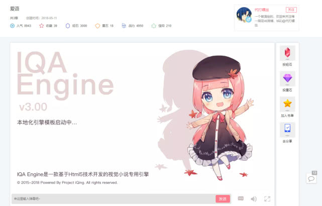 大盘点：横向对比国内文字游戏引擎，谁是目前最成 功的？ 业内 第3张