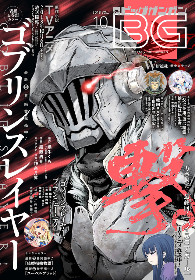 押切莲介《高分少女》完结！TV最终话本周播出 资讯 第2张