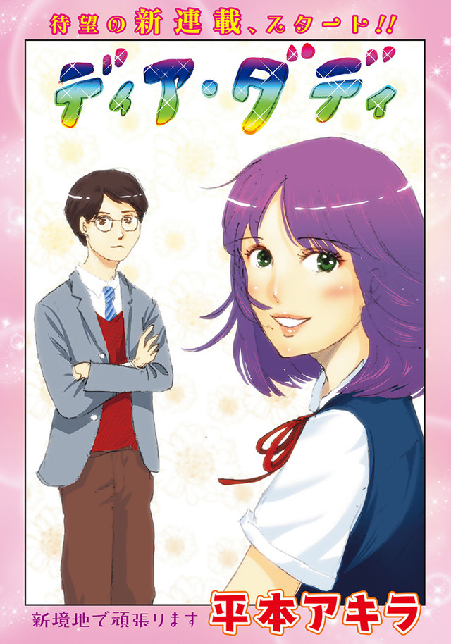   《监狱学园》平本彰新作《RaW HERO》evening开启连载 资讯 第2张