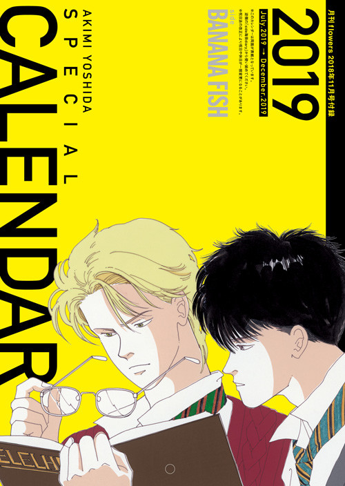 《海街日记》番外篇刊载 吉田秋生作品日历附赠 资讯 第3张