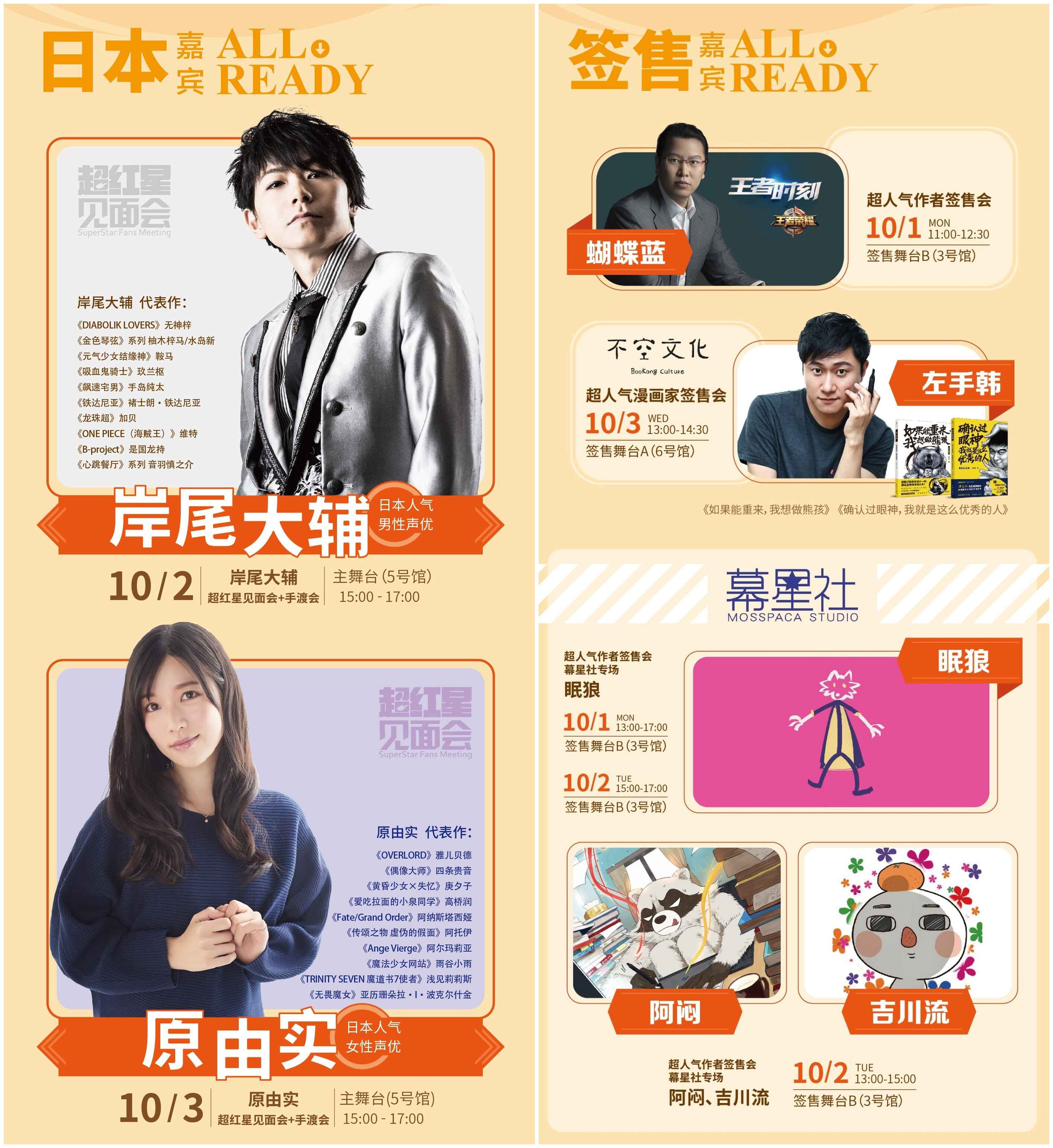 国庆长假一票游五馆  CICF × AGF合力缔造漫展新时代 漫展 第3张