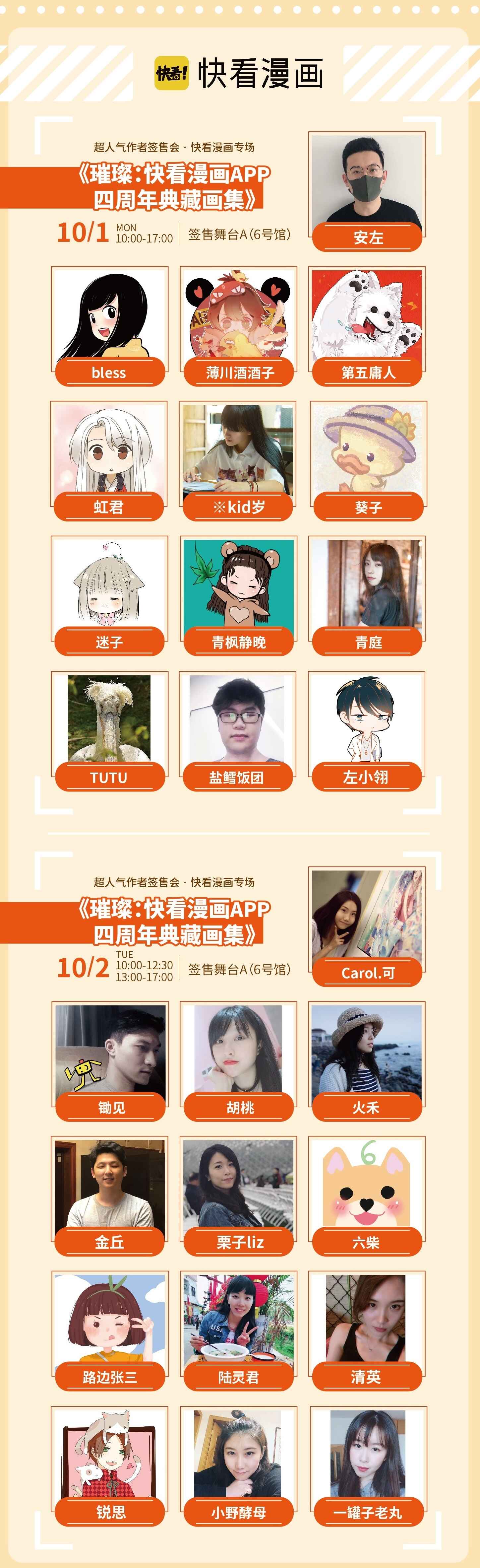 国庆长假一票游五馆  CICF × AGF合力缔造漫展新时代 漫展 第4张