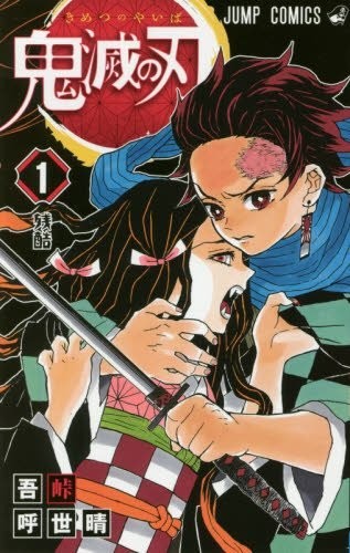 动画《鬼灭之刃》2名新追加声优公布 资讯 第4张
