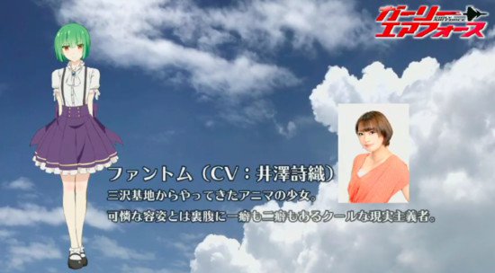 动画《飞翔吧！战机少女》宣传片、新声优、追加制作人员公布 资讯 第2张