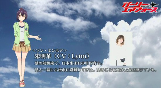 动画《飞翔吧！战机少女》宣传片、新声优、追加制作人员公布 资讯 第3张