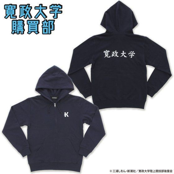 动画《强风吹拂》宽正大学陆上竞技部应援物品登场 资讯 第2张