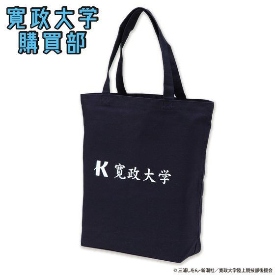 动画《强风吹拂》宽正大学陆上竞技部应援物品登场 资讯 第13张