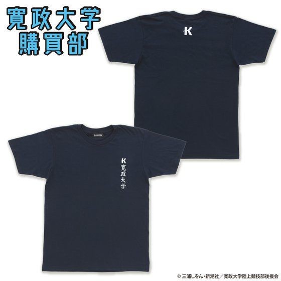 动画《强风吹拂》宽正大学陆上竞技部应援物品登场 资讯 第15张