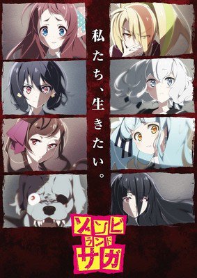 Cygames原创新感觉丧尸系动画《Zombie Land Saga》漫画版开始连载 资讯 第2张
