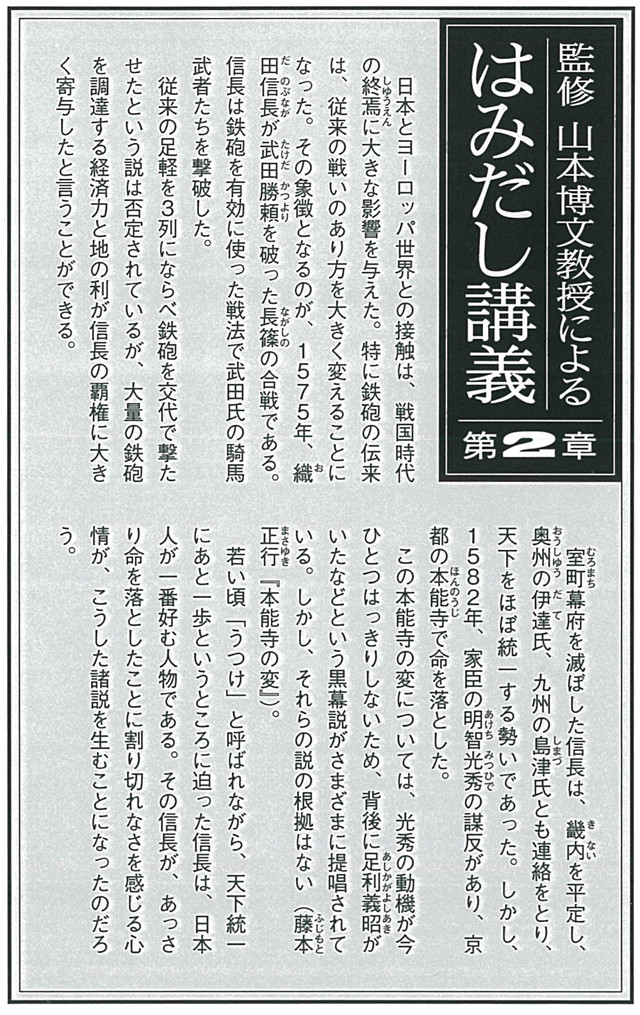 角川出版《漫画版 日本的历史》文库版 连续三月发售 资讯 第2张