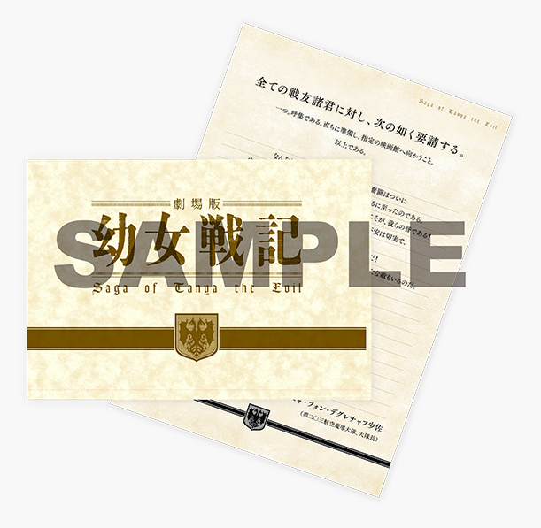 剧场版动画《幼女战记》公布第二张关键视觉图，2月8日上映 资讯 第2张