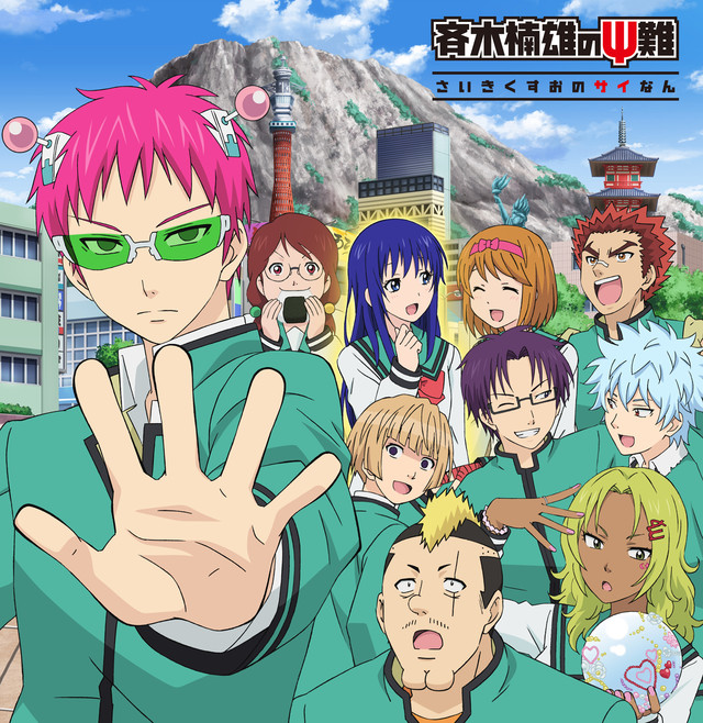 《齐木楠雄的灾难》新作动画新视觉图公开 资讯 第1张