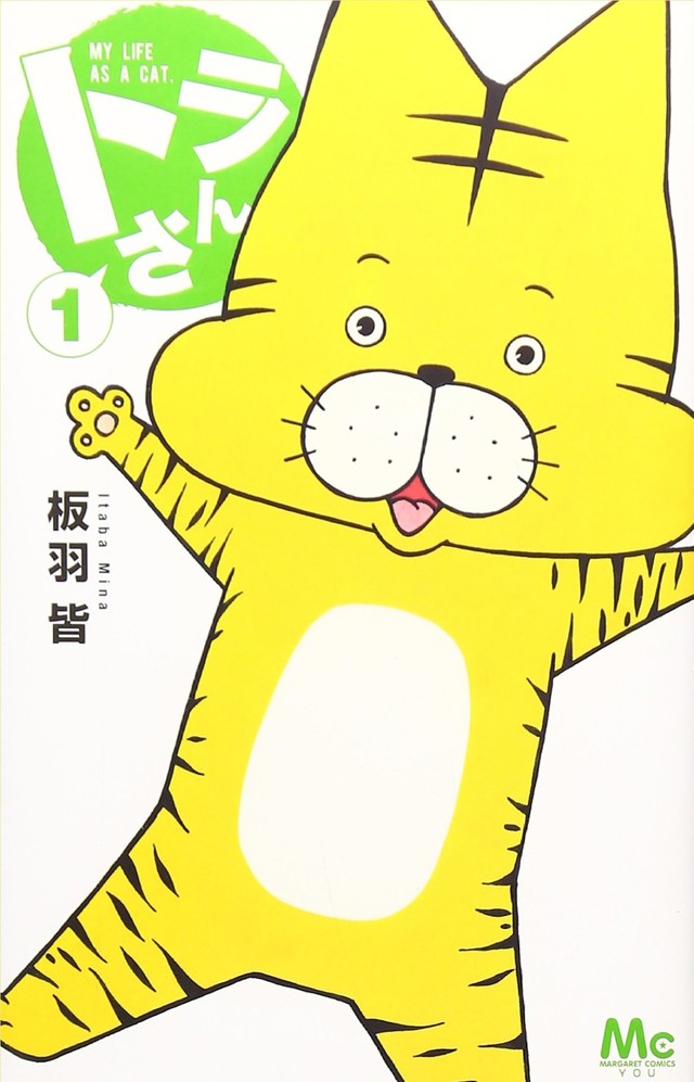 集英社《月刊YOU》休刊 38年历史落下帷幕 资讯 第4张