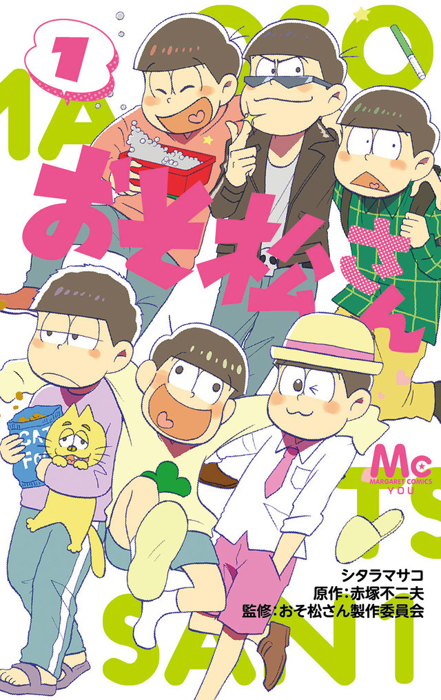 集英社《月刊YOU》休刊 38年历史落下帷幕 资讯 第5张