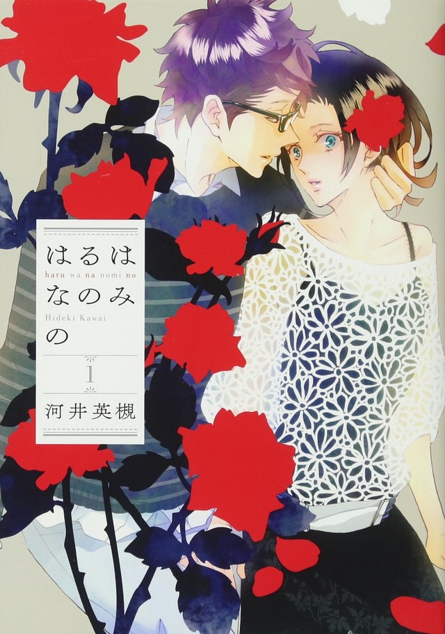 集英社《月刊YOU》休刊 38年历史落下帷幕 资讯 第9张