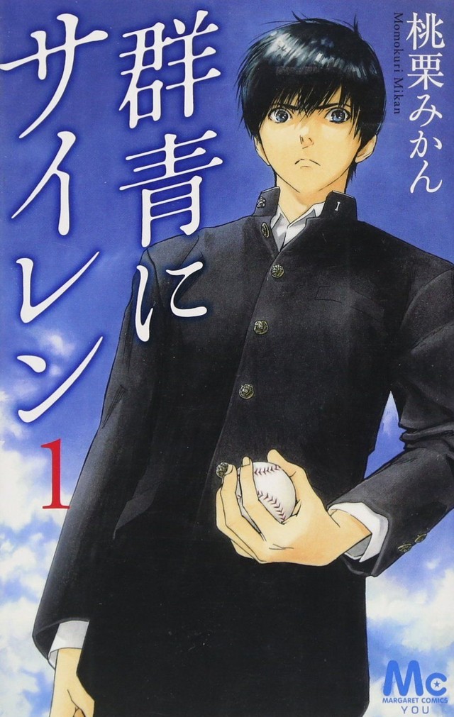 集英社《月刊YOU》休刊 38年历史落下帷幕 资讯 第10张