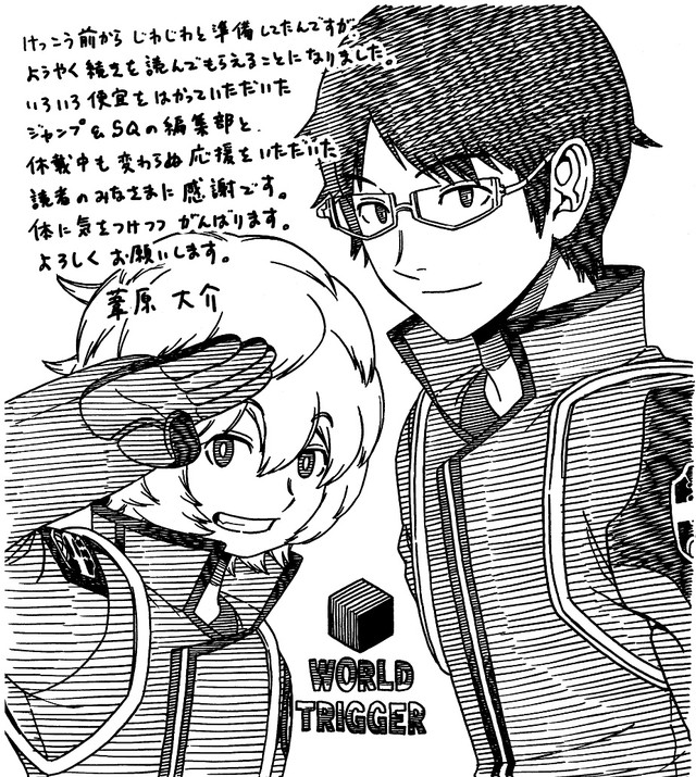 漫画《境界触发者》睽违两年即将重新开始连载 资讯 第2张
