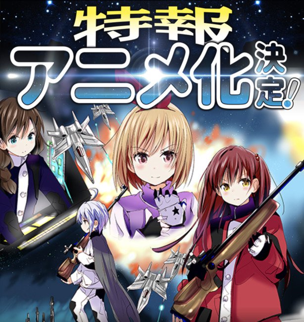 漫画《Rifle is Beautiful》动画化确定 资讯 第1张