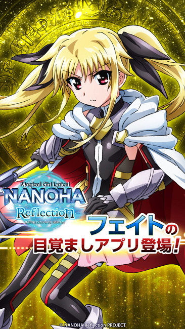《魔法少女奈叶 Reflection》推出语音闹钟APP 资讯 第1张